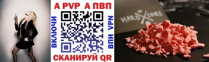 Alpha PVP СК Наволоки