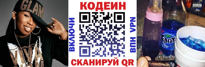 Кодеин Purple Drank  купить закладку  MEGA маркетплейс  Наволоки 