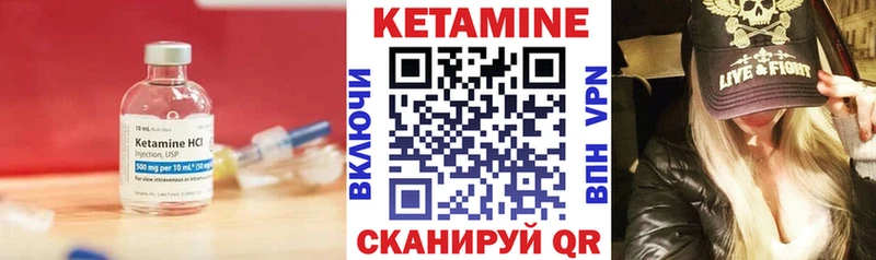 КЕТАМИН VHQ  Наволоки 
