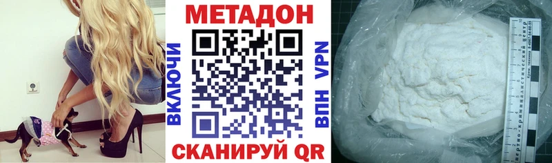 Метадон белоснежный  hydra зеркало  Наволоки 